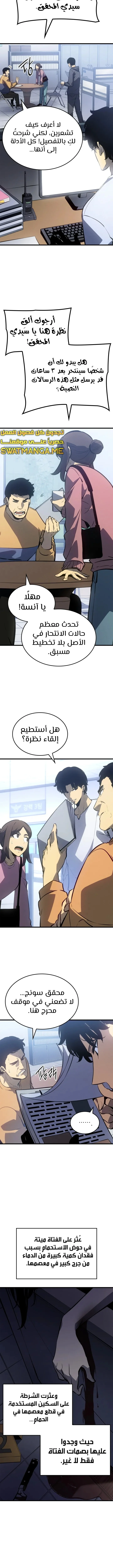 Read Solo Leveling AR Manga Online