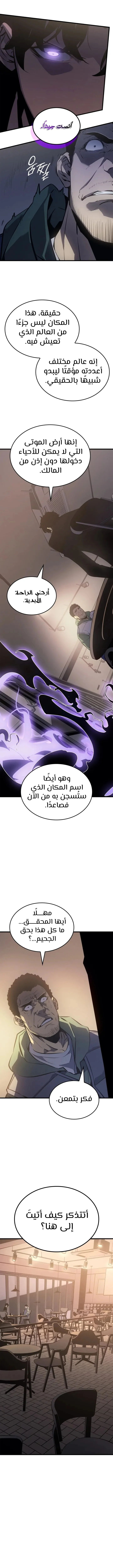 Read Solo Leveling AR Manga Online