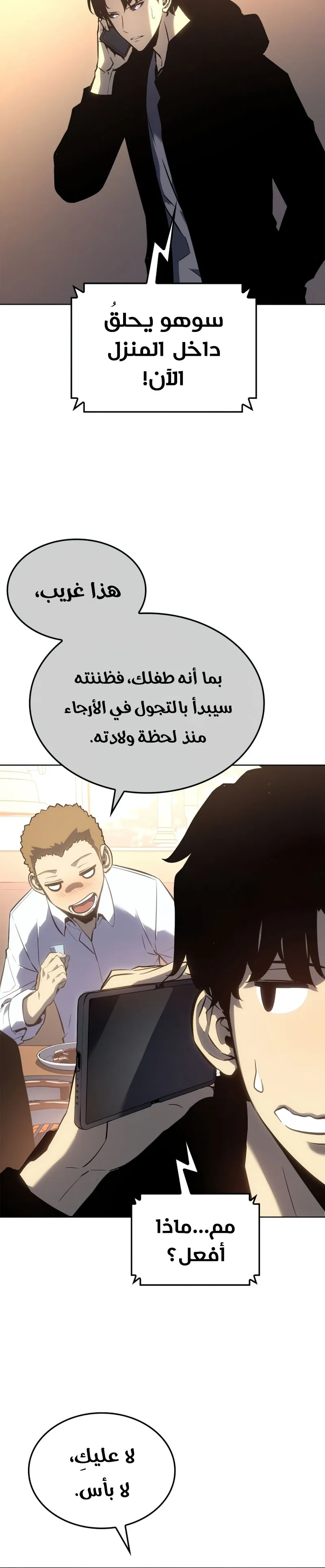Read Solo Leveling AR Manga Online