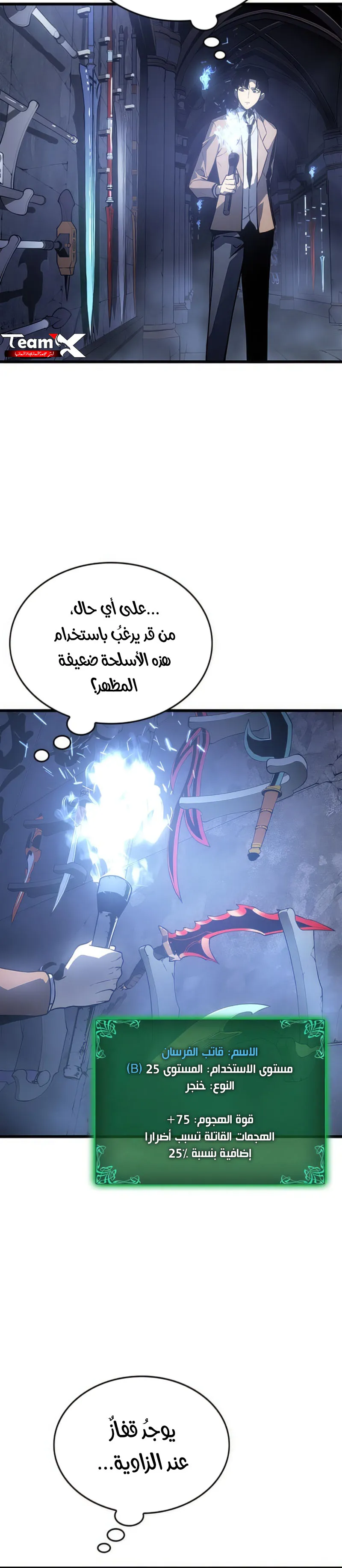 Read Solo Leveling AR Manga Online