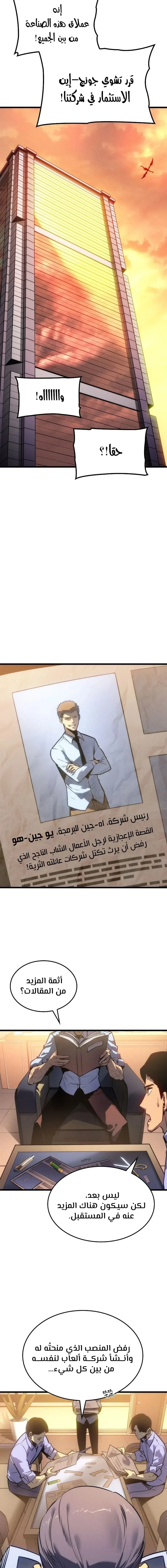 Read Solo Leveling AR Manga Online
