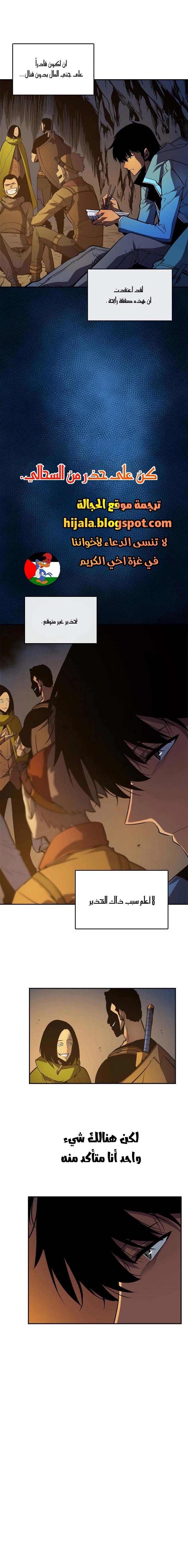 Read Solo Leveling AR Manga Online