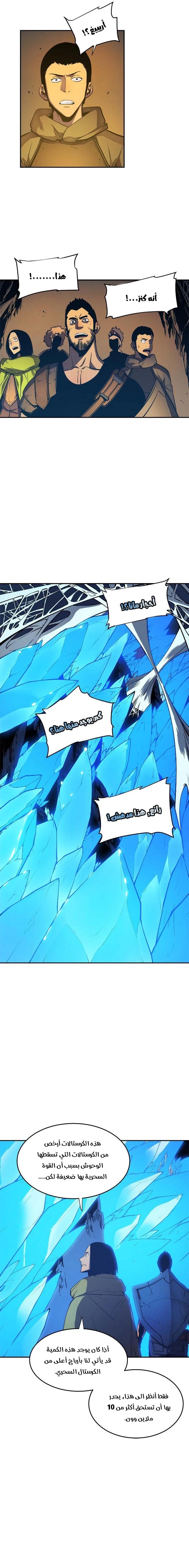Read Solo Leveling AR Manga Online