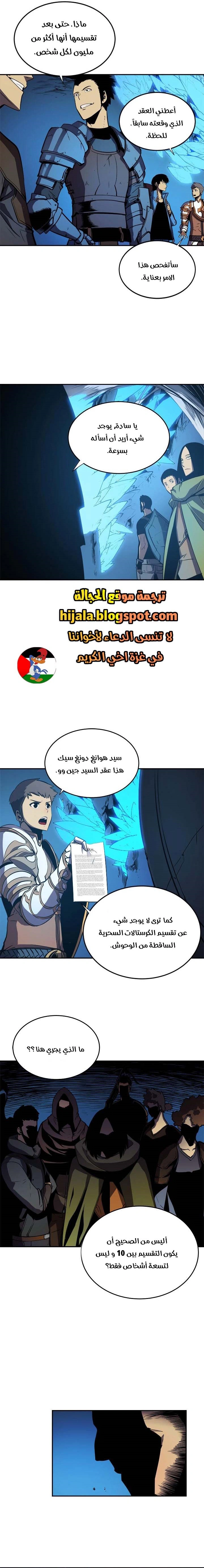 Read Solo Leveling AR Manga Online
