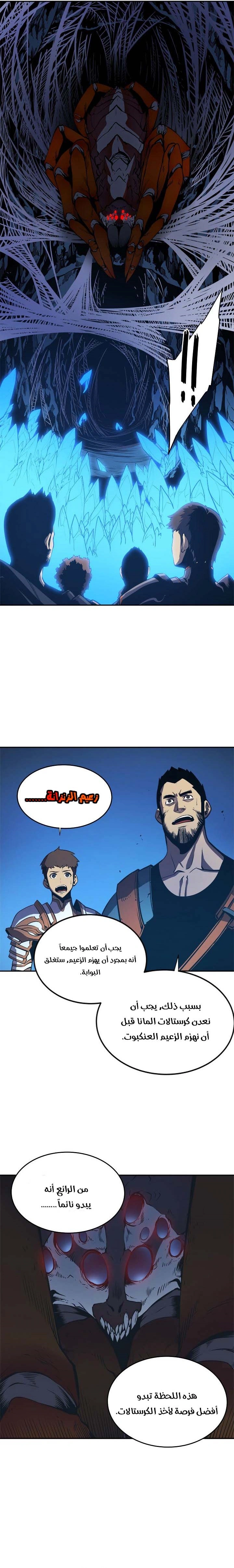 Read Solo Leveling AR Manga Online
