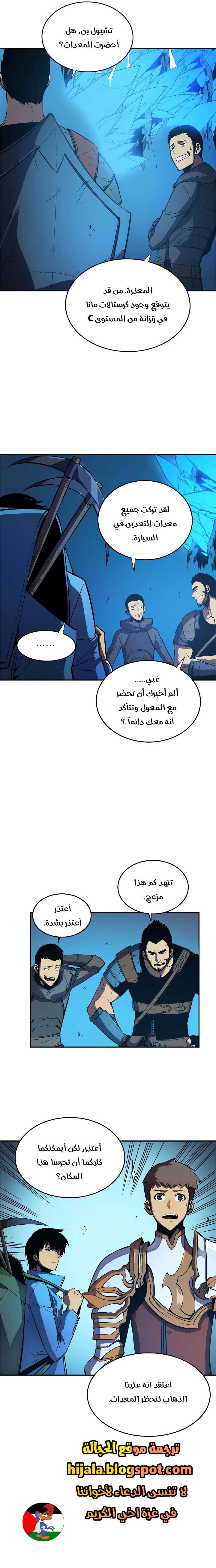 Read Solo Leveling AR Manga Online