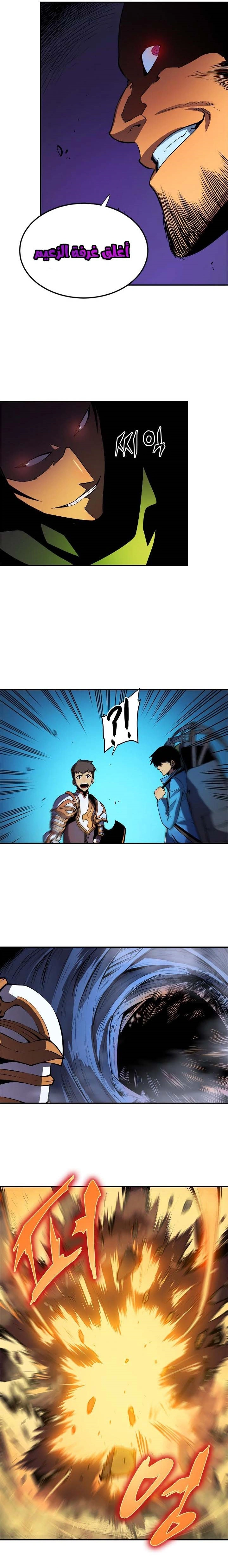 Read Solo Leveling AR Manga Online