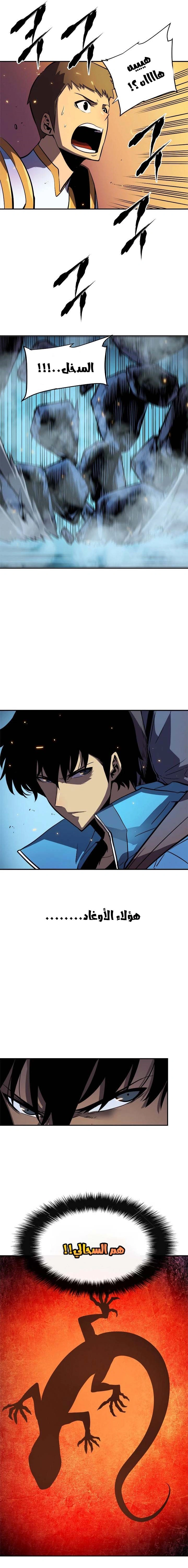 Read Solo Leveling AR Manga Online