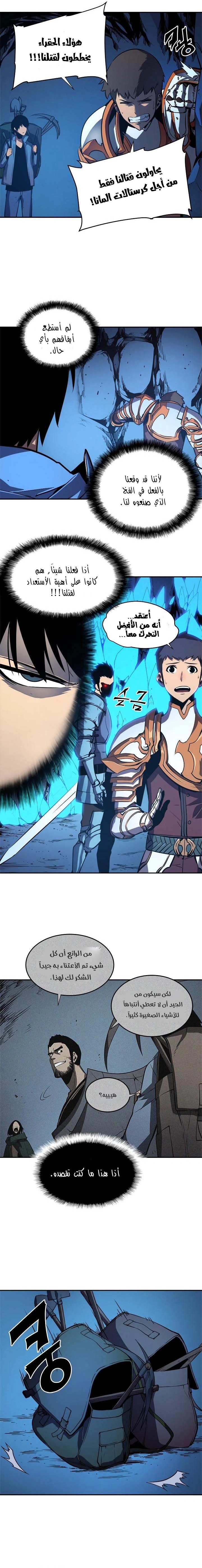 Read Solo Leveling AR Manga Online