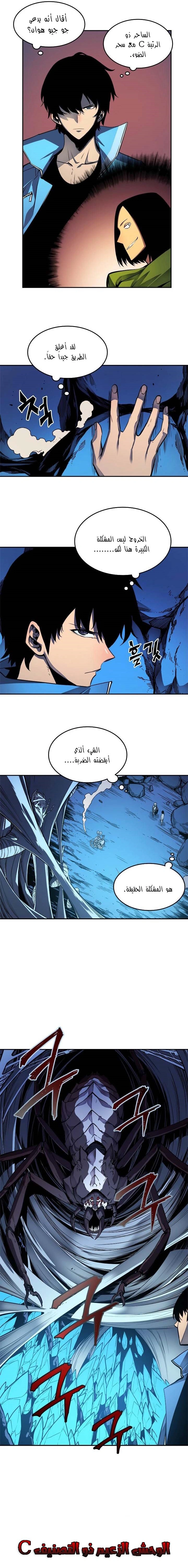 Read Solo Leveling AR Manga Online