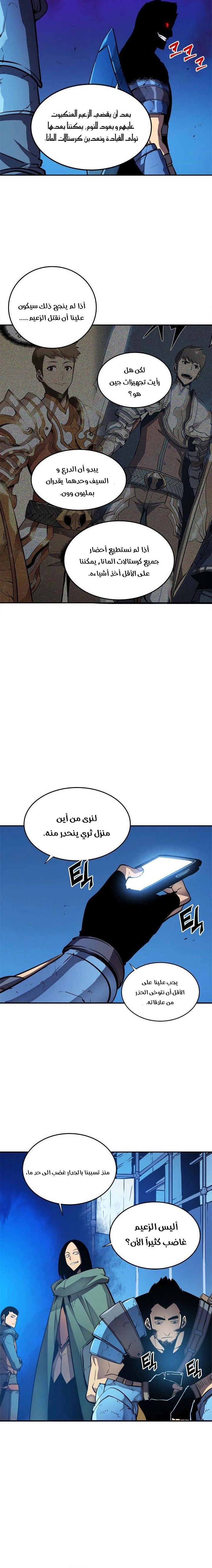 Read Solo Leveling AR Manga Online