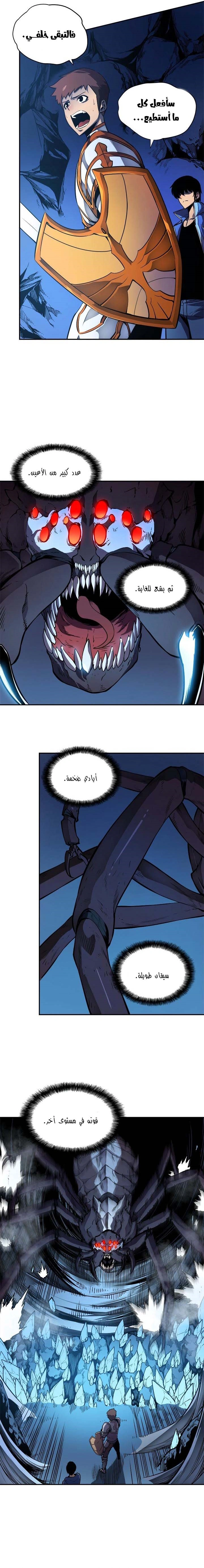 Read Solo Leveling AR Manga Online