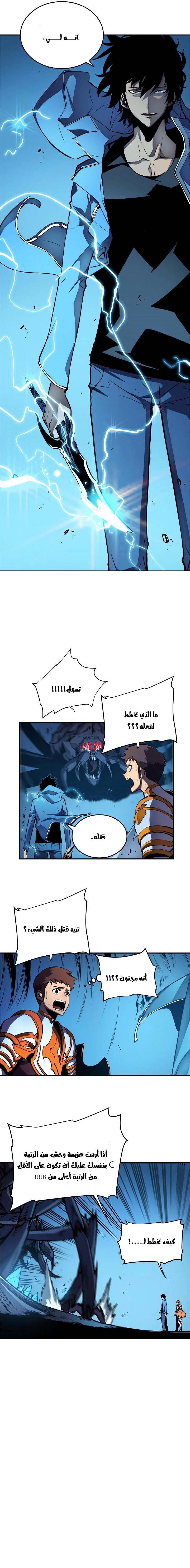 Read Solo Leveling AR Manga Online