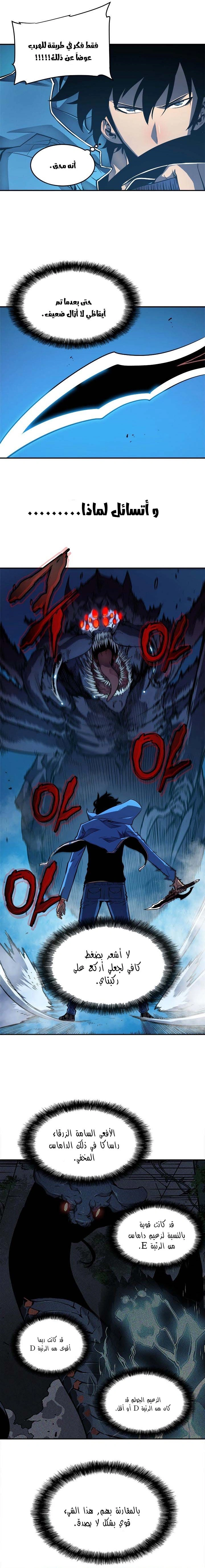 Read Solo Leveling AR Manga Online