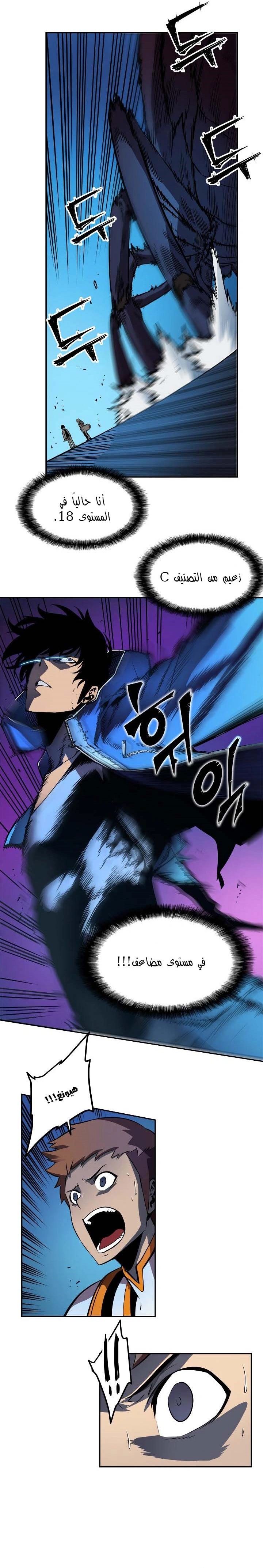Read Solo Leveling AR Manga Online