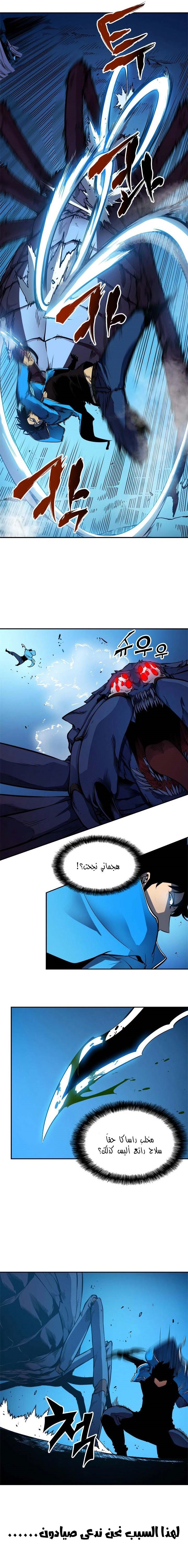 Read Solo Leveling AR Manga Online