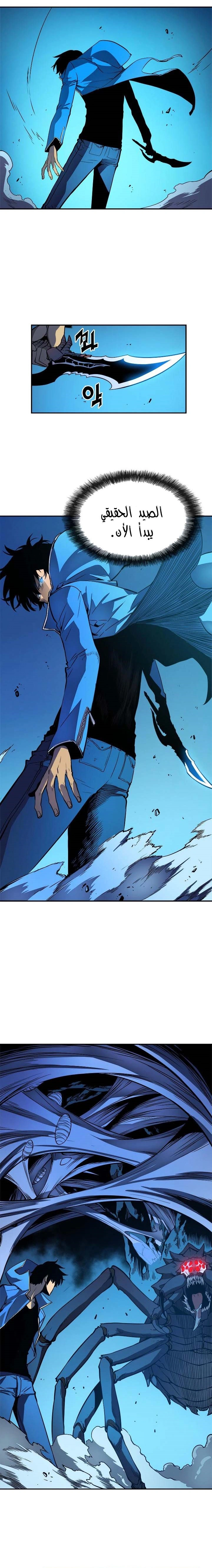 Read Solo Leveling AR Manga Online