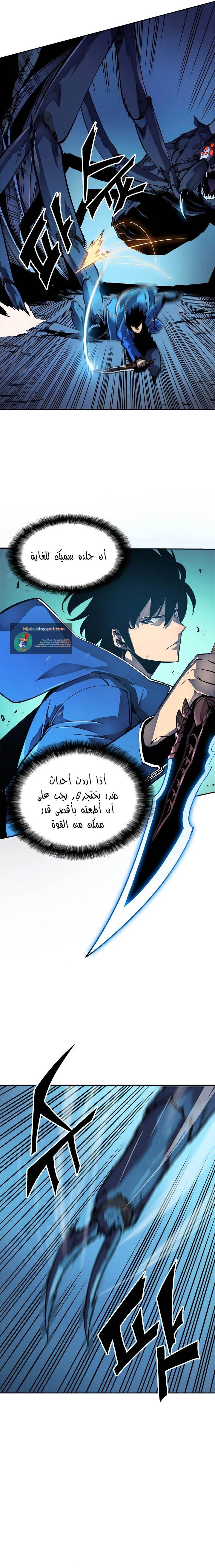 Read Solo Leveling AR Manga Online