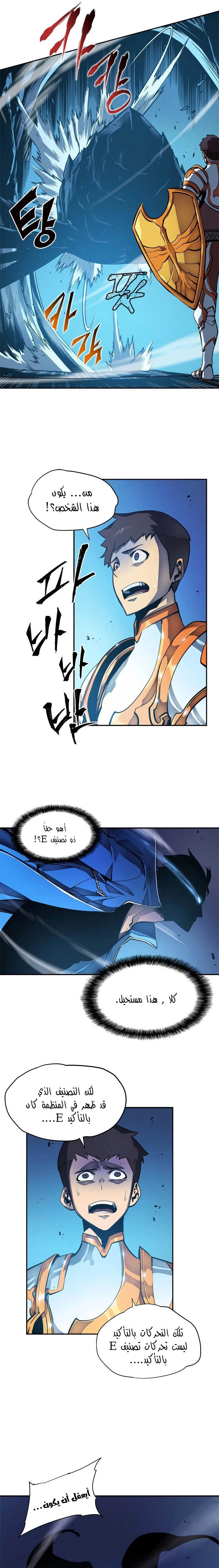 Read Solo Leveling AR Manga Online