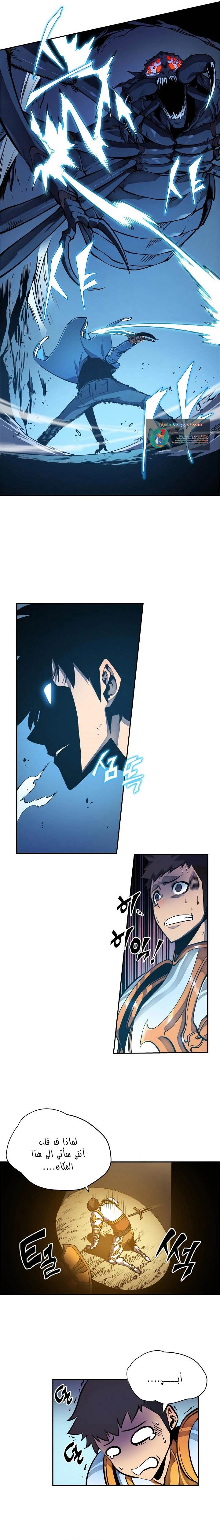 Read Solo Leveling AR Manga Online