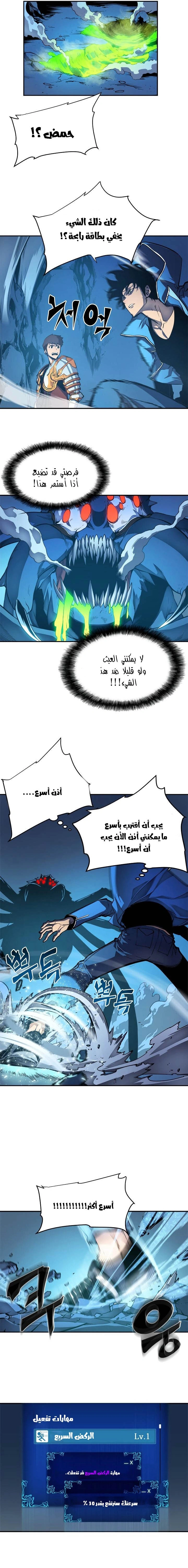 Read Solo Leveling AR Manga Online