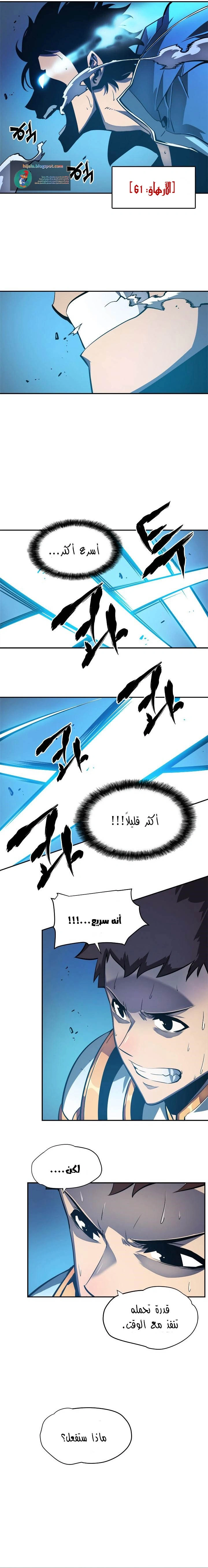 Read Solo Leveling AR Manga Online