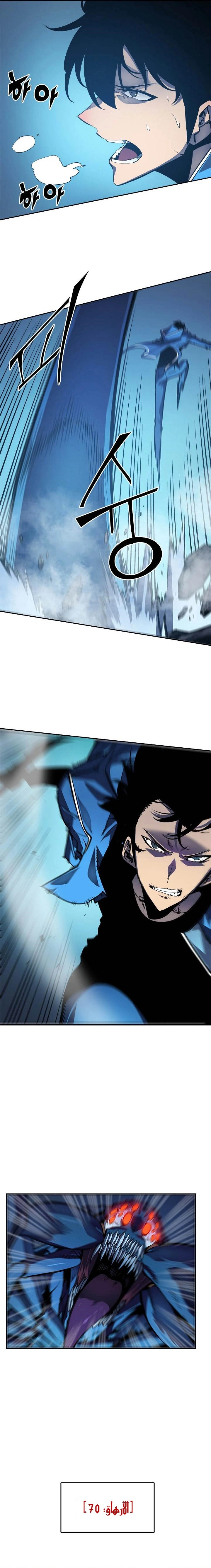 Read Solo Leveling AR Manga Online