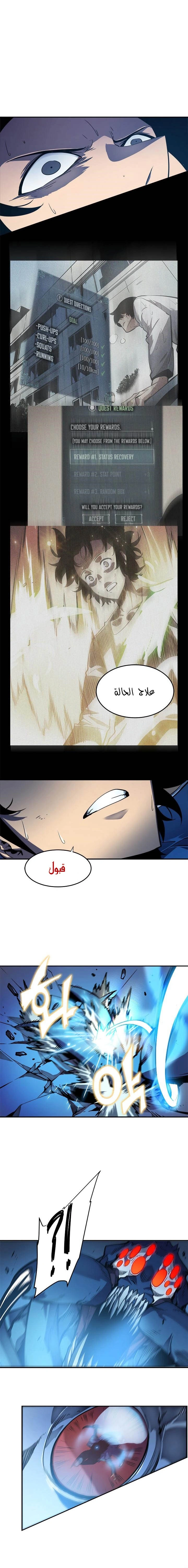 Read Solo Leveling AR Manga Online