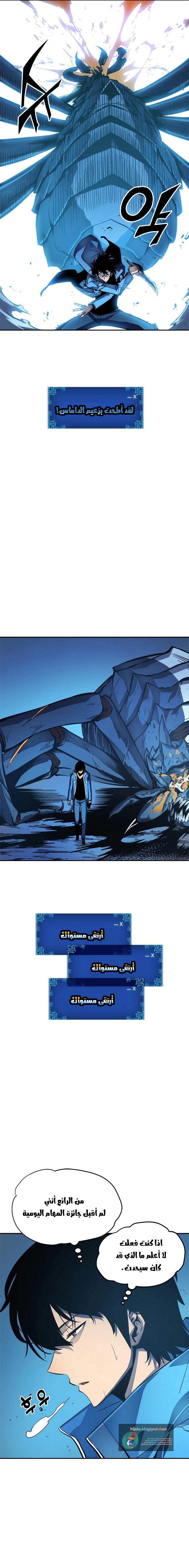 Read Solo Leveling AR Manga Online