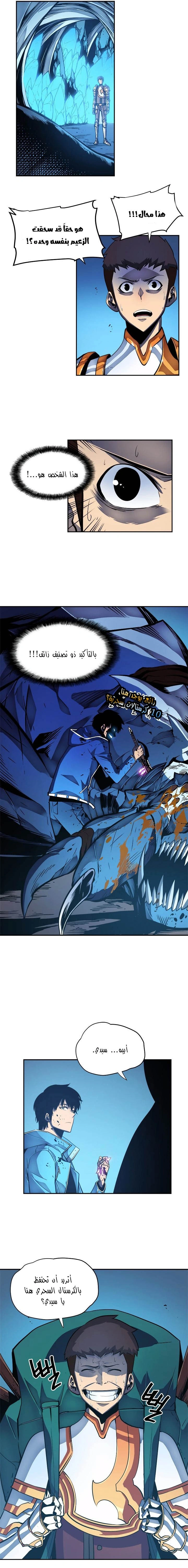 Read Solo Leveling AR Manga Online