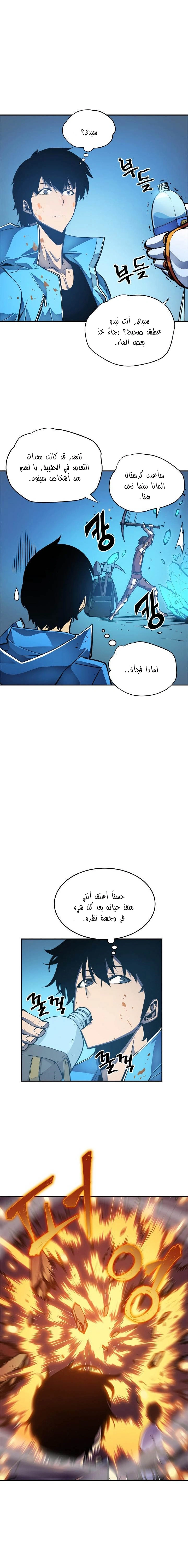 Read Solo Leveling AR Manga Online