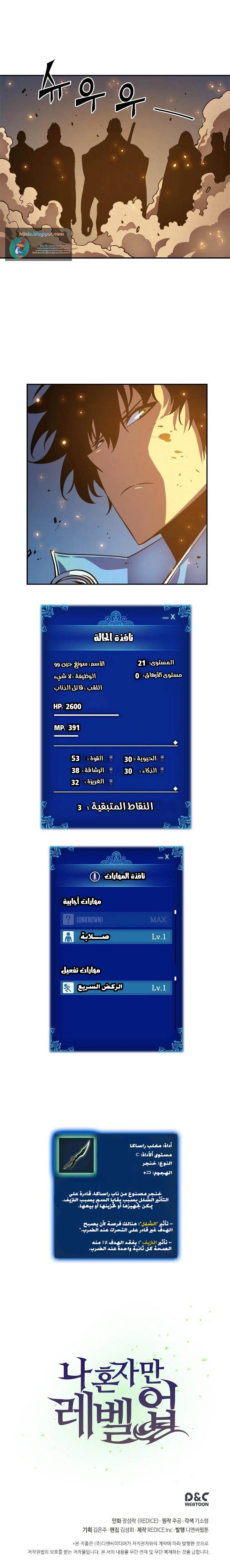 Read Solo Leveling AR Manga Online