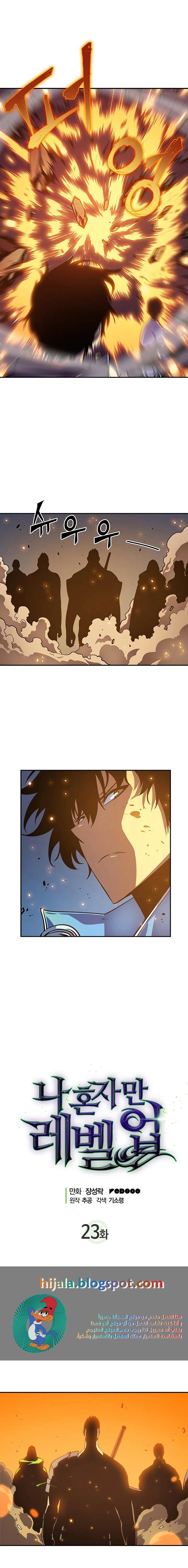 Read Solo Leveling AR Manga Online
