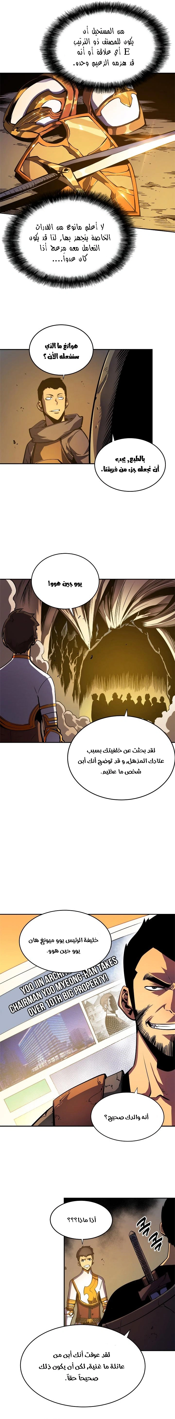 Read Solo Leveling AR Manga Online