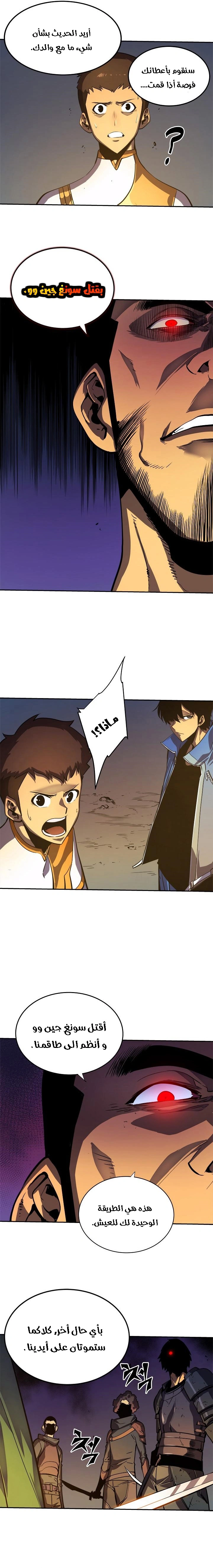 Read Solo Leveling AR Manga Online