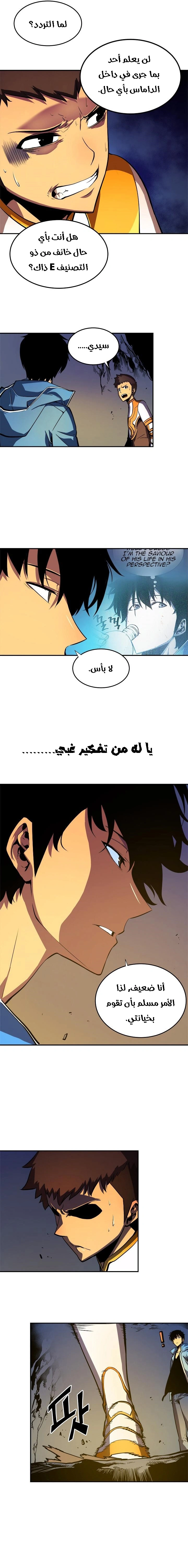 Read Solo Leveling AR Manga Online