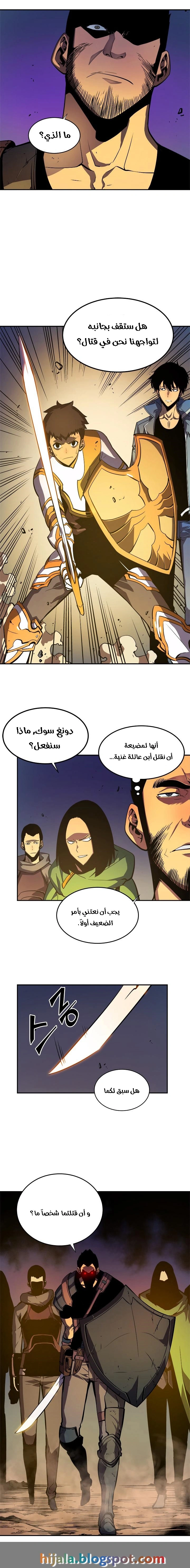 Read Solo Leveling AR Manga Online