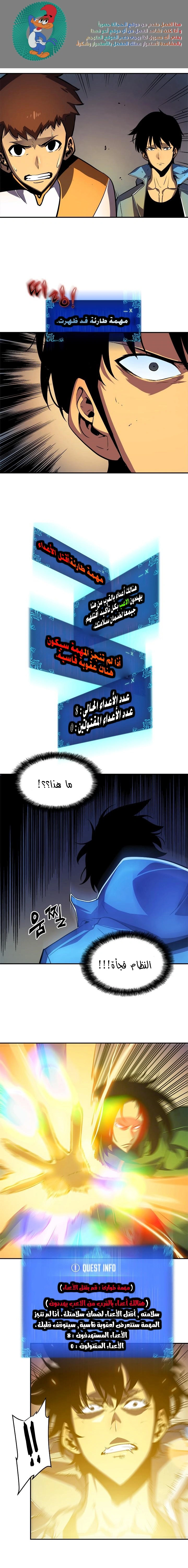 Read Solo Leveling AR Manga Online