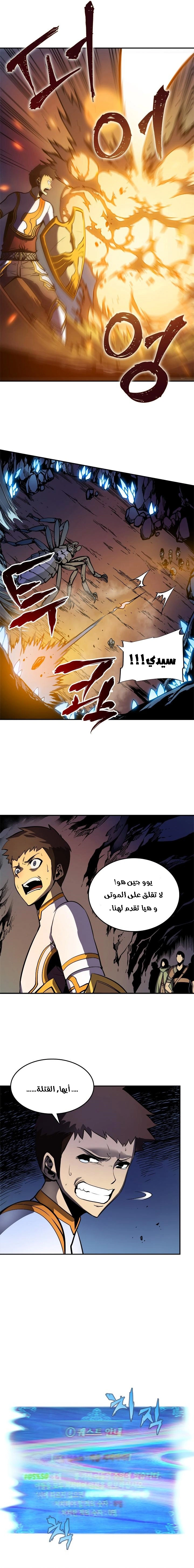 Read Solo Leveling AR Manga Online