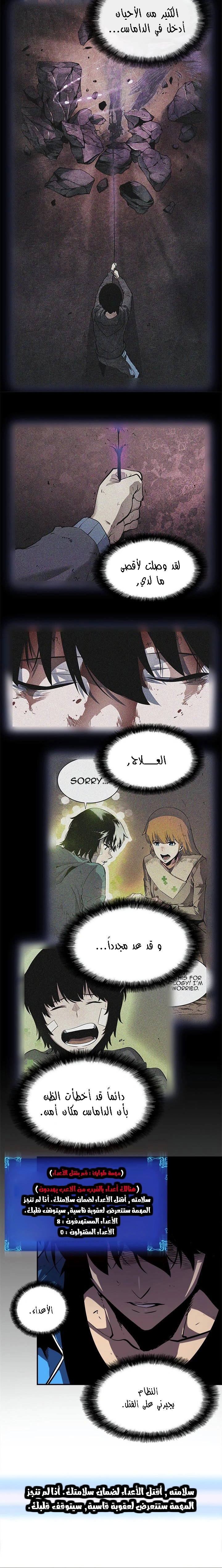 Read Solo Leveling AR Manga Online