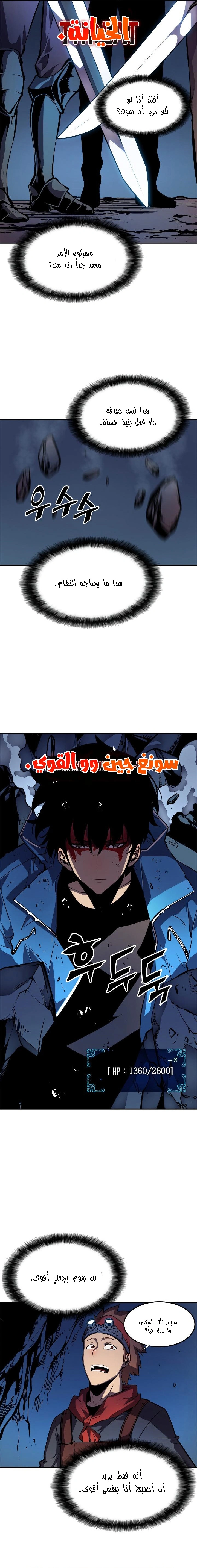 Read Solo Leveling AR Manga Online