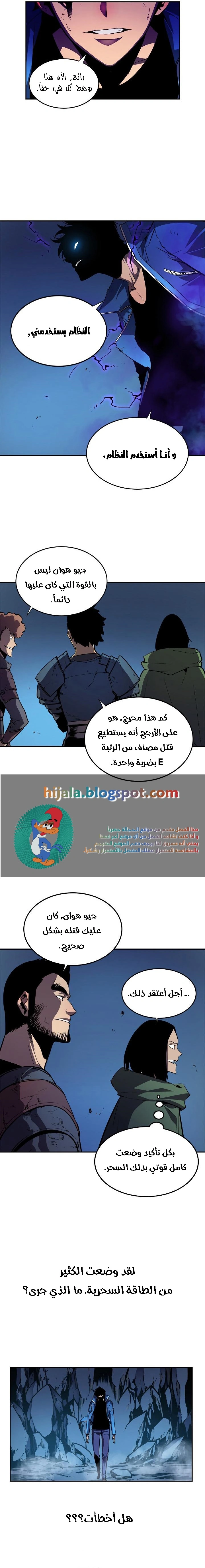 Read Solo Leveling AR Manga Online