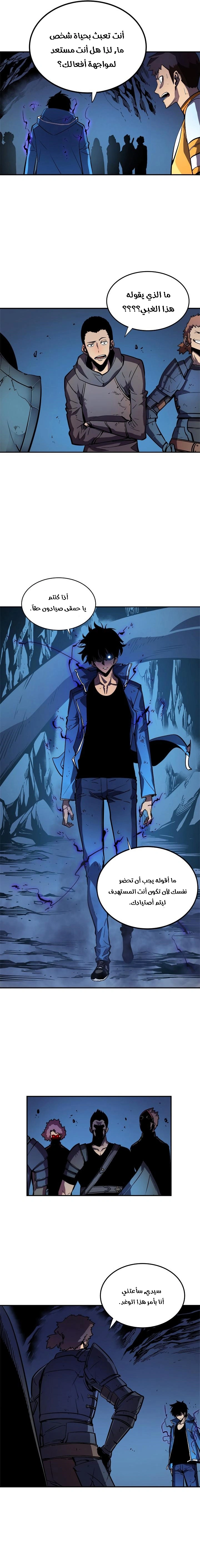 Read Solo Leveling AR Manga Online