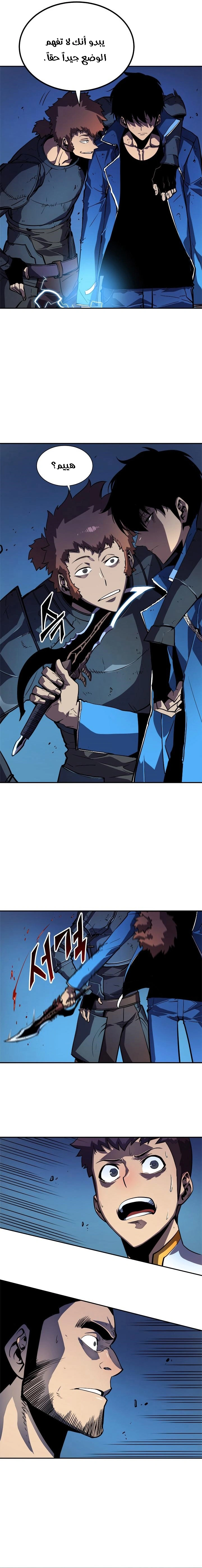 Read Solo Leveling AR Manga Online
