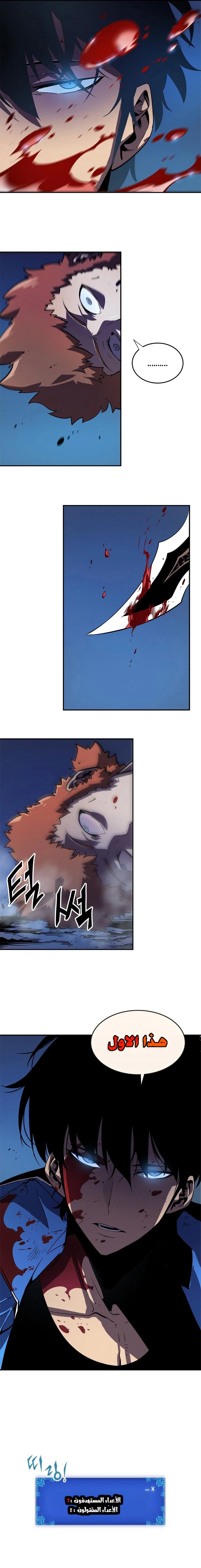 Read Solo Leveling AR Manga Online