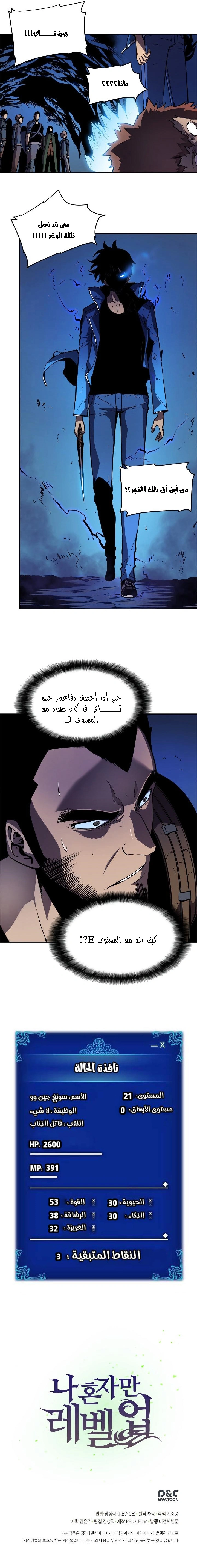 Read Solo Leveling AR Manga Online