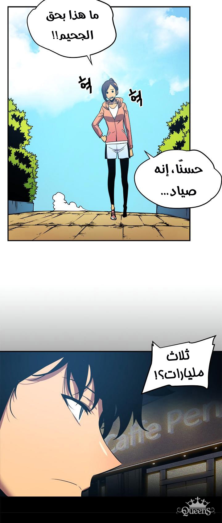 Read Solo Leveling AR Manga Online