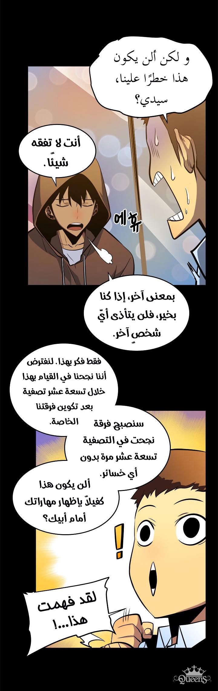 Read Solo Leveling AR Manga Online