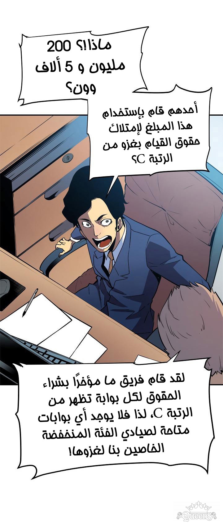 Read Solo Leveling AR Manga Online