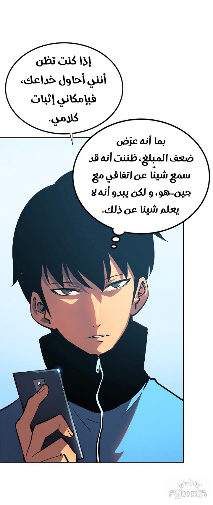 Read Solo Leveling AR Manga Online